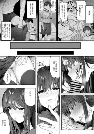 Suieibu no Seisokei Osananajimi ga DQN ni Moteasobareru Ichibushijuu Page #11