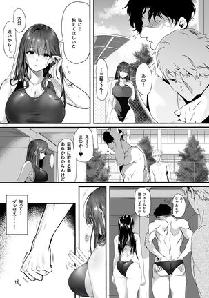Suieibu no Seisokei Osananajimi ga DQN ni Moteasobareru Ichibushijuu Page #8