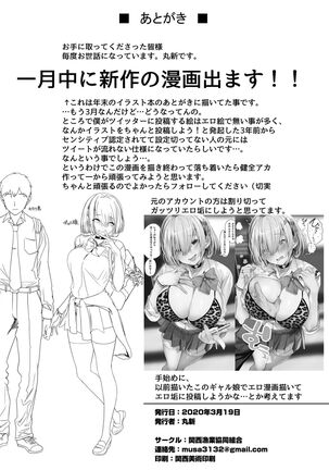 Suieibu no Seisokei Osananajimi ga DQN ni Moteasobareru Ichibushijuu Page #63