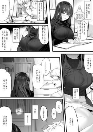 Suieibu no Seisokei Osananajimi ga DQN ni Moteasobareru Ichibushijuu - Page 58