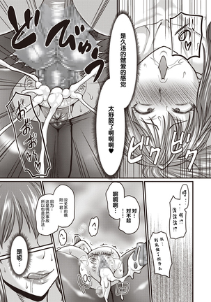 PanSto Zuma wa Tamatteru Page #19