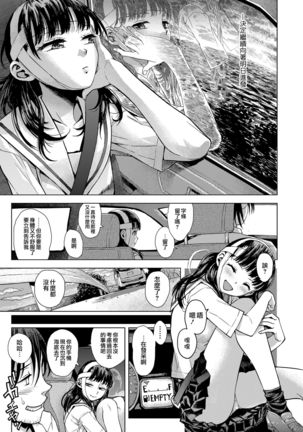 Start Line | 起跑線 Page #15