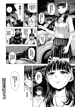 Start Line | 起跑線 Page #16