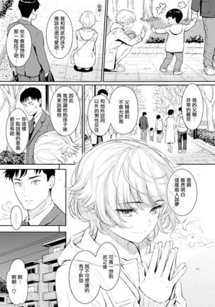 求愛エトランゼ Page #7