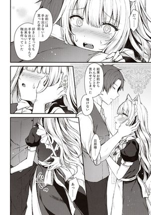 Moto Dorei no Nekomimi Maid to Shiawase Ecchi Suru Hon - Book to have happy sex with cat ear maid - Page 12