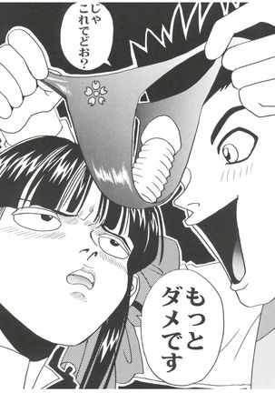 Super Sakura Taisen F Page #20