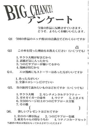 Super Sakura Taisen F Page #45