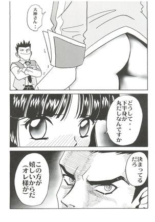 Super Sakura Taisen F Page #17
