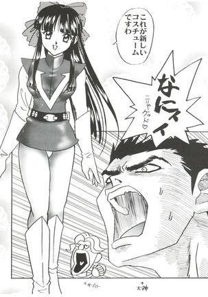 Super Sakura Taisen F Page #13