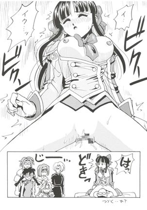 Super Sakura Taisen F Page #36