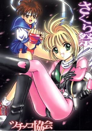Super Sakura Taisen F Page #48