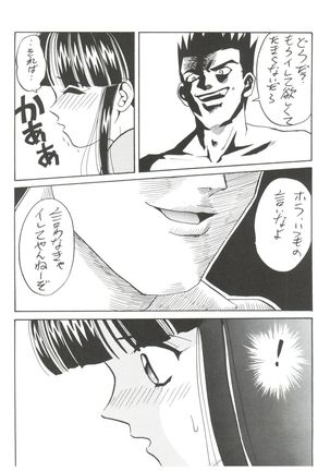 Super Sakura Taisen F Page #27