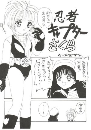 Super Sakura Taisen F Page #39
