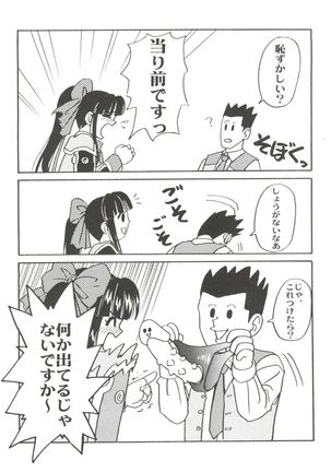 Super Sakura Taisen F Page #19
