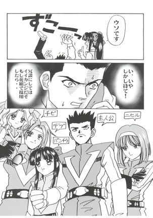 Super Sakura Taisen F Page #14