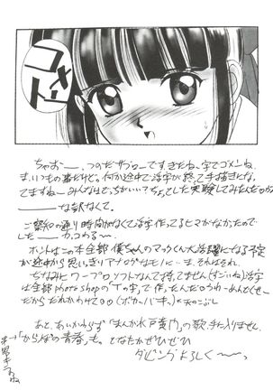 Super Sakura Taisen F Page #37