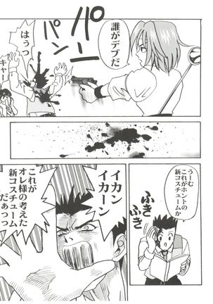 Super Sakura Taisen F Page #15