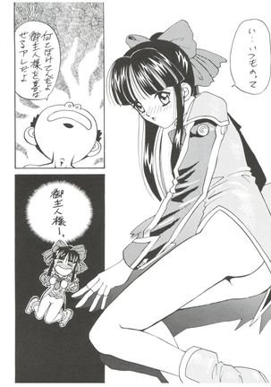 Super Sakura Taisen F Page #28