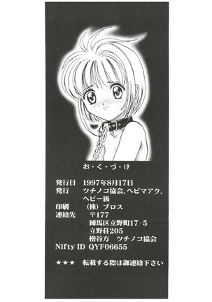 Super Sakura Taisen F Page #44