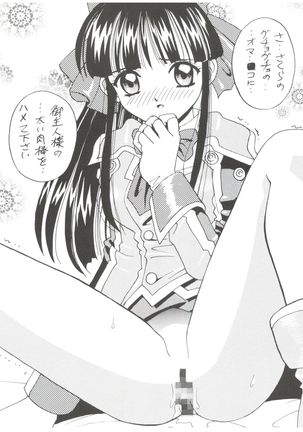 Super Sakura Taisen F Page #30