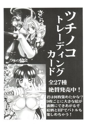 Super Sakura Taisen F Page #42