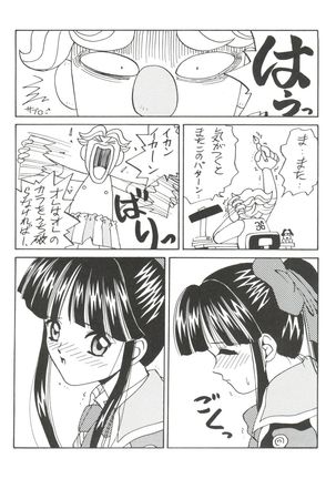 Super Sakura Taisen F Page #29