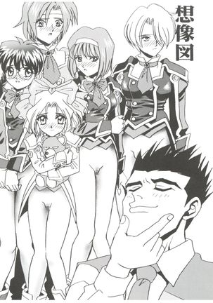 Super Sakura Taisen F Page #18
