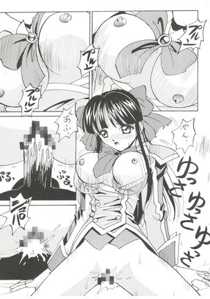Super Sakura Taisen F Page #35