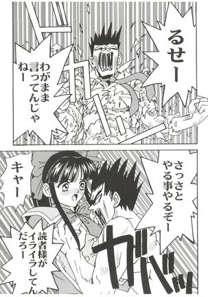 Super Sakura Taisen F Page #21