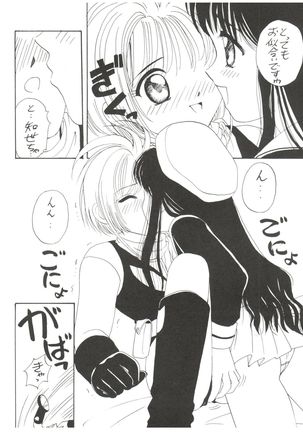 Super Sakura Taisen F Page #40