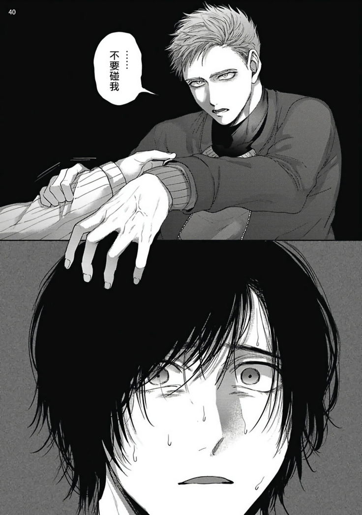 Tomodachi Dakedo Oishisou | 虽然是朋友但你看起來很好吃 Ch. 1-2