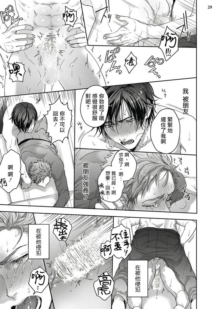 Tomodachi Dakedo Oishisou | 虽然是朋友但你看起來很好吃 Ch. 1-2
