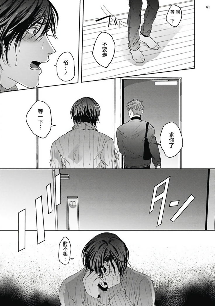 Tomodachi Dakedo Oishisou | 虽然是朋友但你看起來很好吃 Ch. 1-2