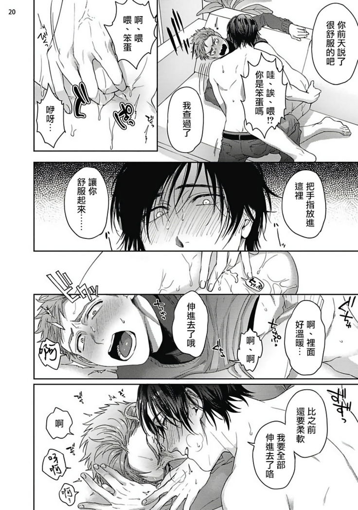 Tomodachi Dakedo Oishisou | 虽然是朋友但你看起來很好吃 Ch. 1-2
