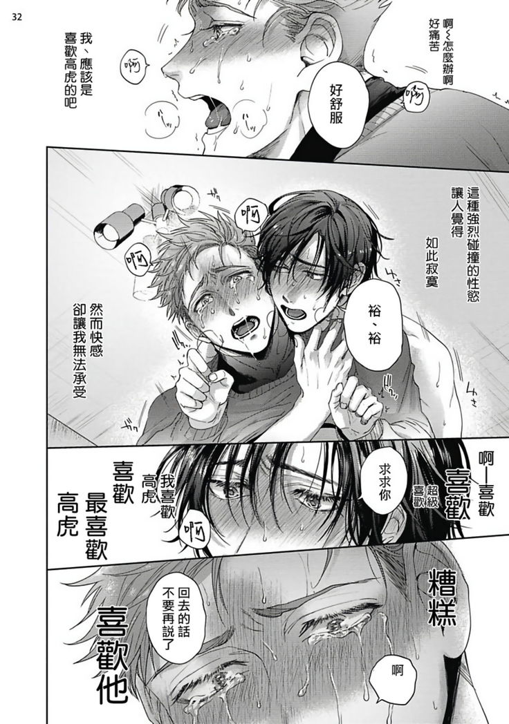 Tomodachi Dakedo Oishisou | 虽然是朋友但你看起來很好吃 Ch. 1-2