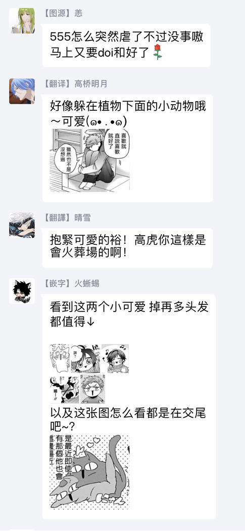 Tomodachi Dakedo Oishisou | 虽然是朋友但你看起來很好吃 Ch. 1-2