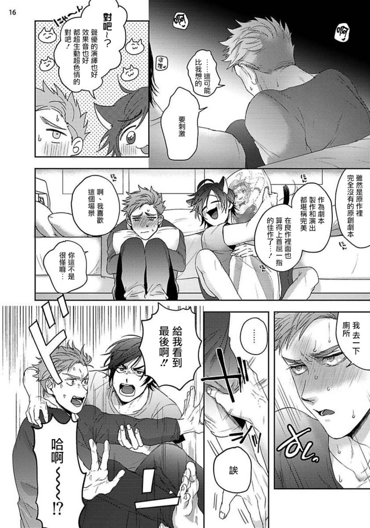 Tomodachi Dakedo Oishisou | 虽然是朋友但你看起來很好吃 Ch. 1-2