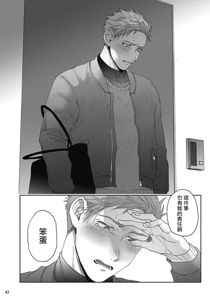 Tomodachi Dakedo Oishisou | 虽然是朋友但你看起來很好吃 Ch. 1-2