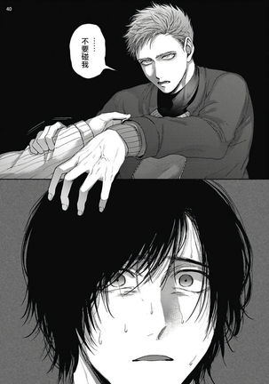 Tomodachi Dakedo Oishisou | 虽然是朋友但你看起來很好吃 Ch. 1-2 Page #77