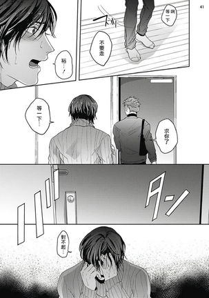 Tomodachi Dakedo Oishisou | 虽然是朋友但你看起來很好吃 Ch. 1-2 Page #78