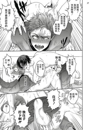 Tomodachi Dakedo Oishisou | 虽然是朋友但你看起來很好吃 Ch. 1-2 Page #64