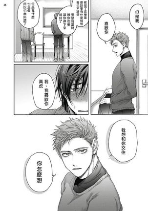 Tomodachi Dakedo Oishisou | 虽然是朋友但你看起來很好吃 Ch. 1-2 Page #73