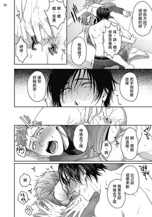 Tomodachi Dakedo Oishisou | 虽然是朋友但你看起來很好吃 Ch. 1-2 Page #57