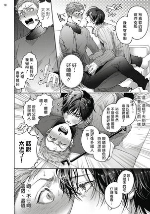 Tomodachi Dakedo Oishisou | 虽然是朋友但你看起來很好吃 Ch. 1-2 Page #47