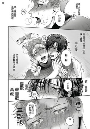 Tomodachi Dakedo Oishisou | 虽然是朋友但你看起來很好吃 Ch. 1-2 Page #69