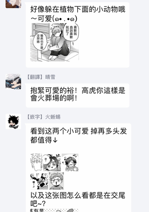 Tomodachi Dakedo Oishisou | 虽然是朋友但你看起來很好吃 Ch. 1-2 Page #80