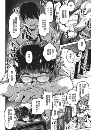 Rimurimu Channel! - Page 19