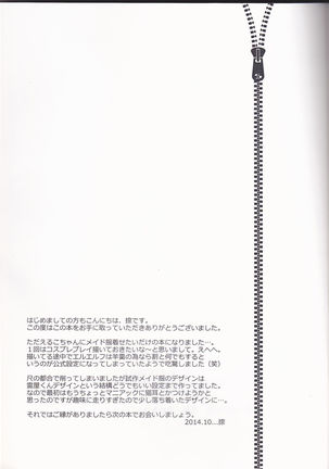 Boku dake no Maid-san Page #25