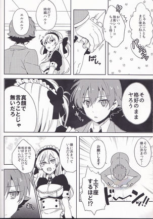 Boku dake no Maid-san Page #8