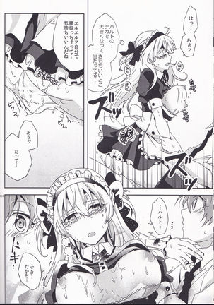 Boku dake no Maid-san Page #18